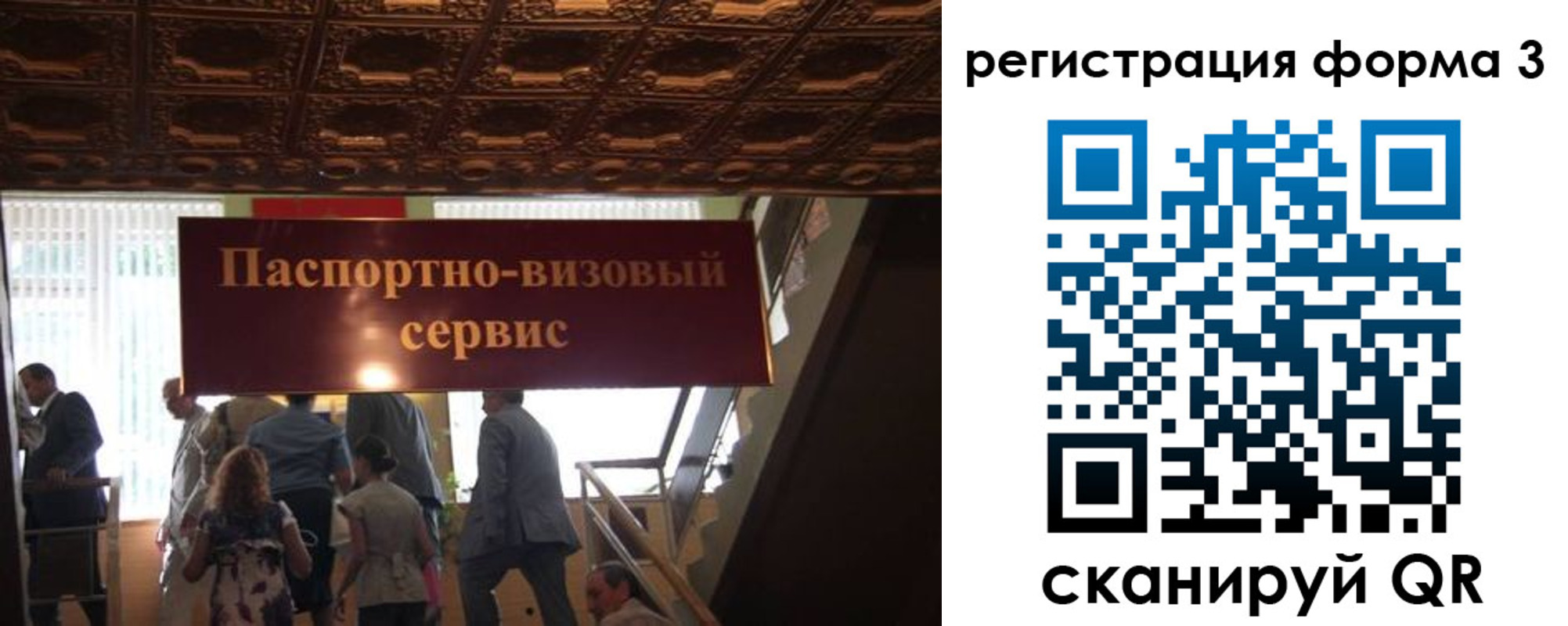 прописка регистрация в Ельце