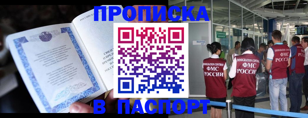 временная регистрация поиск в Ельце