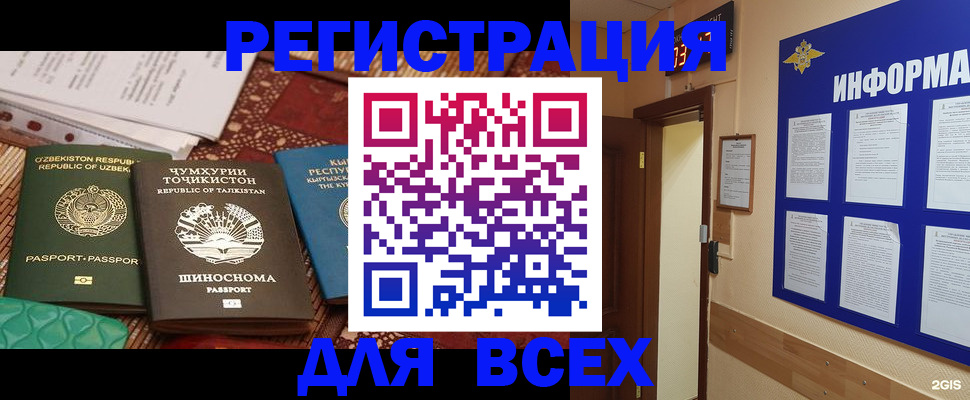 временная прописка в Ельце