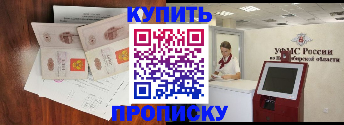 временная регистрация поиск в Ельце