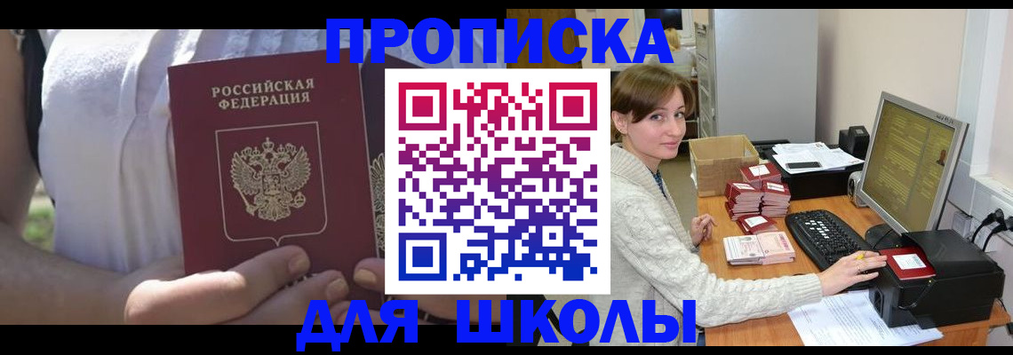 миграционный учет в Ельце
