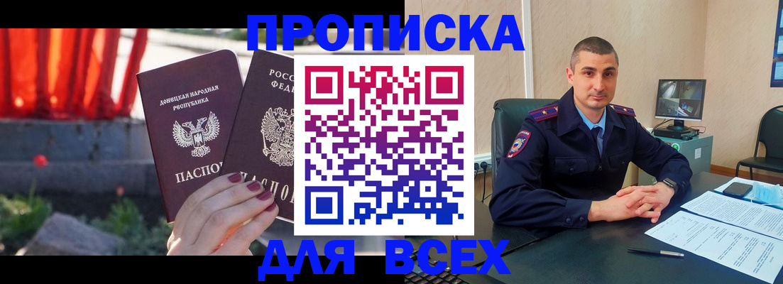 регистрация в Ельце