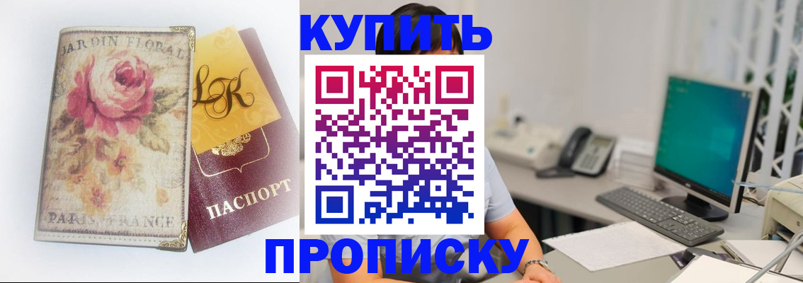 временная регистрация для всех в Ельце