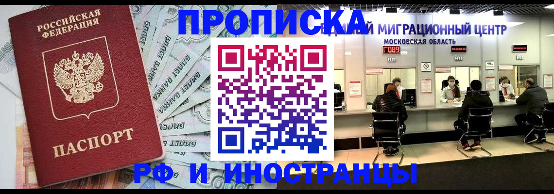 где прописаться в Ельце